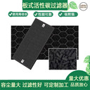 環(huán)?；钚蕴堪迨竭^濾器活性炭空氣過濾器活性炭平板式過濾器