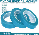 MOPP藍色冰箱膠帶金屬鋼銅皮鋁卷材玻璃固定不殘膠廠家