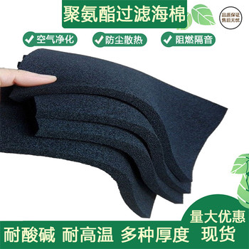 羅茨風(fēng)機(jī)過濾棉空調(diào)出風(fēng)排風(fēng)口投影儀風(fēng)扇吸塵器阻燃散熱防塵綿