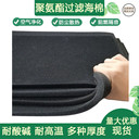 過(guò)濾棉過(guò)濾器過(guò)濾材料水族箱濾材凈水加厚黑色魚(yú)池海綿