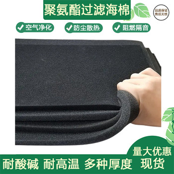 聚氨酯阻燃過濾棉機(jī)箱配機(jī)柜通風(fēng)口風(fēng)機(jī)設(shè)備電腦防火阻燃防塵海綿