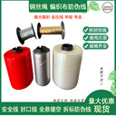 標識線易拉線