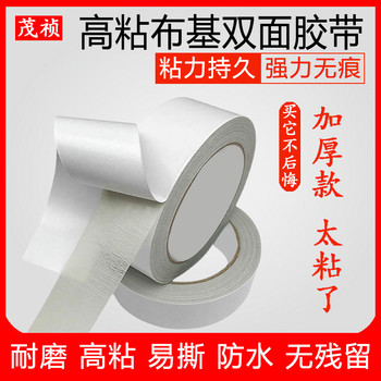 網(wǎng)格纖維布基雙面膠帶