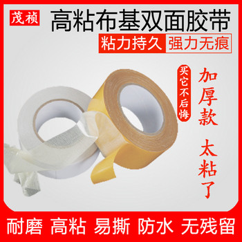 網(wǎng)格纖維布基雙面膠帶
