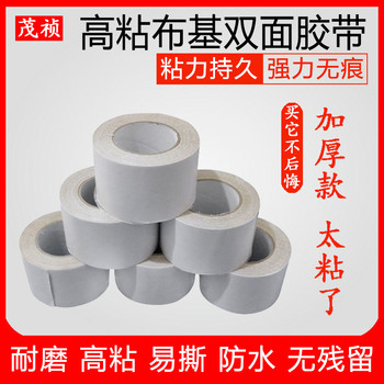 網(wǎng)格纖維布基雙面膠帶