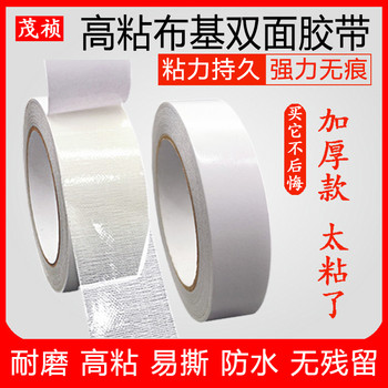 網(wǎng)格纖維布基雙面膠帶