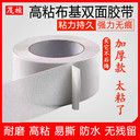 工廠單面布基膠帶不留膠