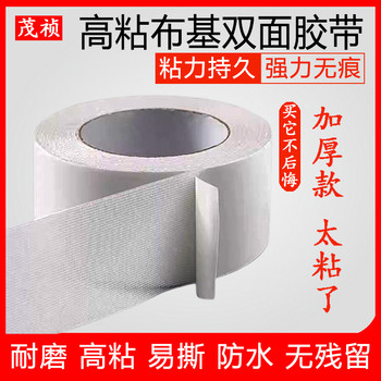 網(wǎng)格纖維布基雙面膠帶