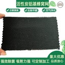 生產(chǎn)除臭氧鋁基過濾網(wǎng)催化分解去除臭氧鋁基網(wǎng)