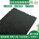 光觸媒鋁基網(wǎng)分解臭氧二氧化錳過(guò)濾器除甲醛去異味光解催化板