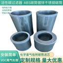 活性炭空氣濾筒生產(chǎn)銷售