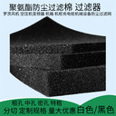 中央空調(diào)過濾棉