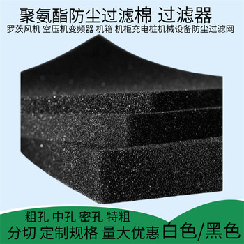 中央空調(diào)過(guò)濾棉