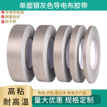 格紋導(dǎo)電布膠帶制造廠家