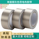 按鍵修復(fù)導(dǎo)電布膠帶品質(zhì)優(yōu)良