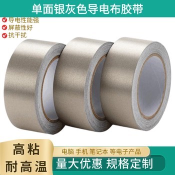 按鍵修復(fù)導(dǎo)電布膠帶品質(zhì)優(yōu)良