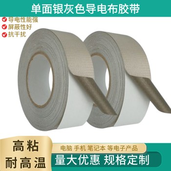 蘇州導(dǎo)電布膠帶抗干擾