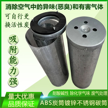 直供活性炭過(guò)濾網(wǎng)筒