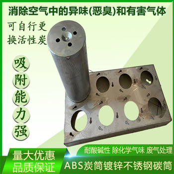直供活性炭過(guò)濾網(wǎng)筒
