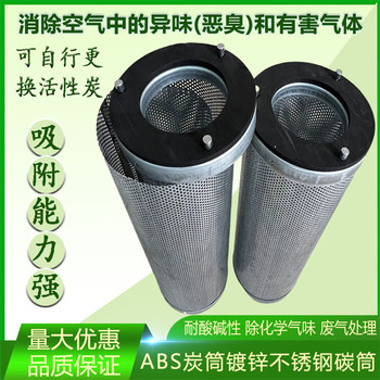 直供活性炭過(guò)濾網(wǎng)筒