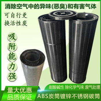 直供活性炭過(guò)濾網(wǎng)筒