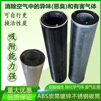 直供活性炭過(guò)濾網(wǎng)筒