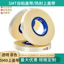 茶色雙面防靜電蓋帶歡迎電聯(lián)