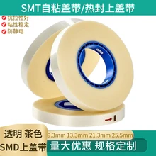 smt載帶封料膜規(guī)格