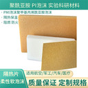 PMI超細孔系列泡沫品質(zhì)保障