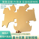 泡沫PI棒材高隔熱PI電絕緣價格實惠