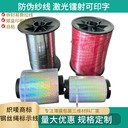 包裝盒防偽標(biāo)志帶歡迎電聯(lián)