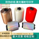 供應包裝防偽線(xiàn)0.8mm