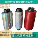 防偽扣服裝輔料印字