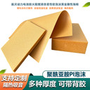 PI聚酰亞胺泡沫耐高低溫