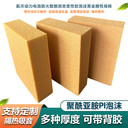 軟性pi泡沫加工異形
