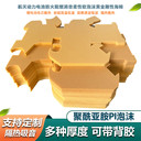 船舶用pi泡沫聚酰亞胺