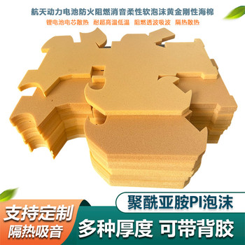 船舶艙壁聚酰亞胺泡沫
