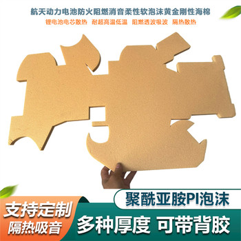 船舶艙壁聚酰亞胺泡沫