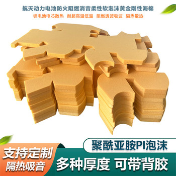 船舶艙壁聚酰亞胺泡沫