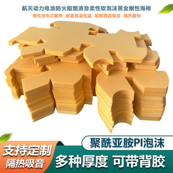 船舶艙壁聚酰亞胺泡沫