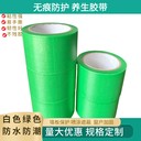 白色養生膠帶規格可任定