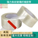 線路捆扎打包玻璃纖維膠帶巨優(yōu)惠