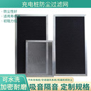電氣柜機柜防塵網(wǎng)過(guò)濾棉定制