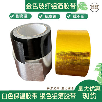 金色玻纖膠帶量大實惠