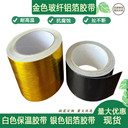 金色玻纖膠帶廠家