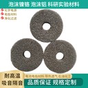 多孔泡沫鎳流體分離器源頭工廠