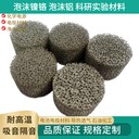 泡沫海綿鎳孔隙結(jié)構(gòu)均勻售后無憂