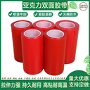 廣告銘牌亞克力雙面膠帶0.4mm白色雙面膠帶