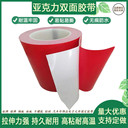 標(biāo)牌雙面膠帶泡棉雙面膠帶