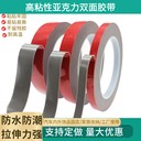 五金粘貼用亞克力雙面膠帶定制規(guī)格